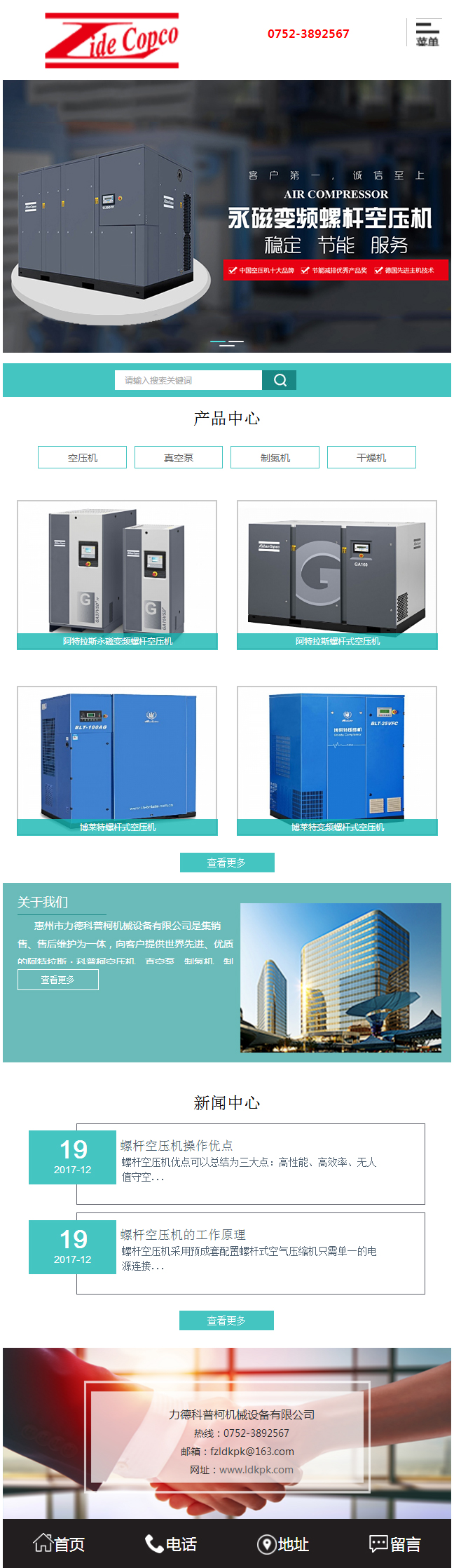 鳳崗惠州市力德科普柯機(jī)械設(shè)備