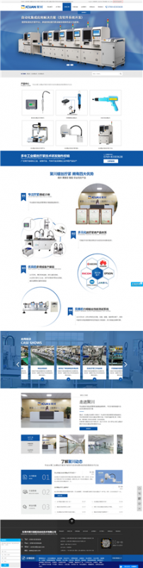 東莞市聚川裝配自動化技術(shù)有限公司