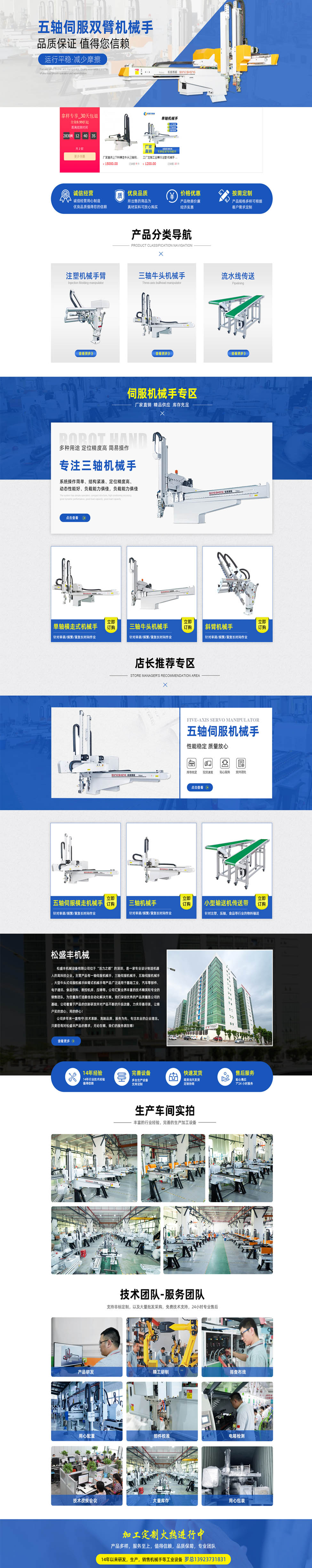 鳳崗深圳市松盛豐機(jī)械設(shè)備有限公司