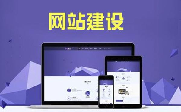 網(wǎng)站設計制作